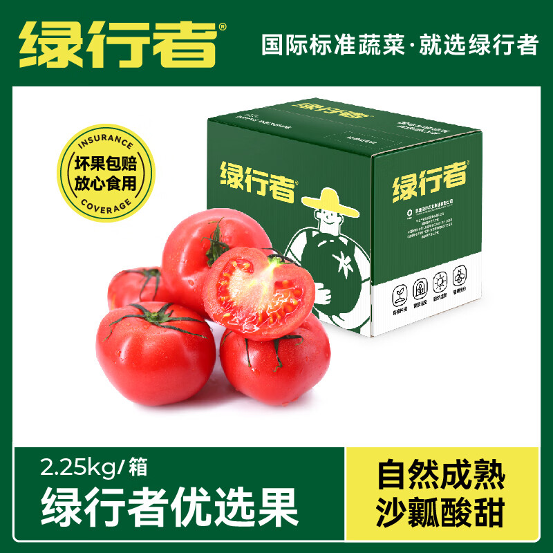 绿行者沙瓤番茄西红柿净重4.5斤 15.9元 - 86线报