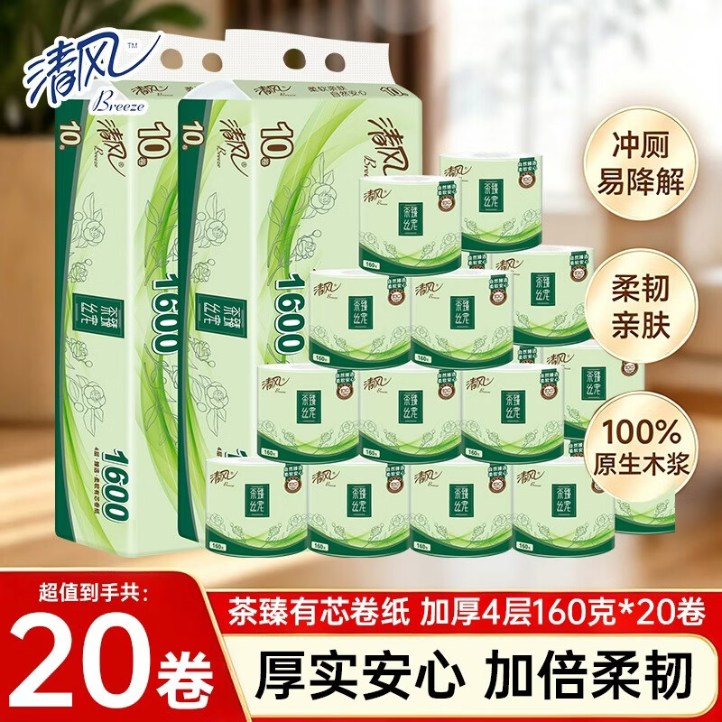 清风茶臻320张96包 79.6元，清风有芯卷纸20卷 29.9元，清风茶臻400张72包 71.8元，清风金装丝柔72包 74.7元 - 86线报