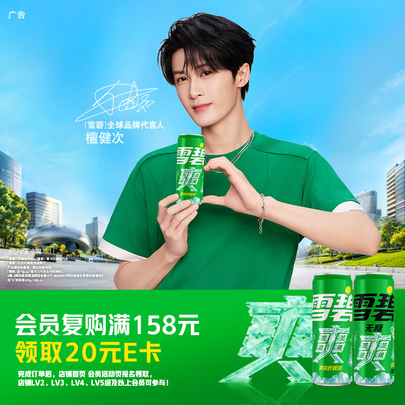 可口可乐雪碧柠檬味碳酸饮料330ml*24摩登罐 35.96元 - 86线报