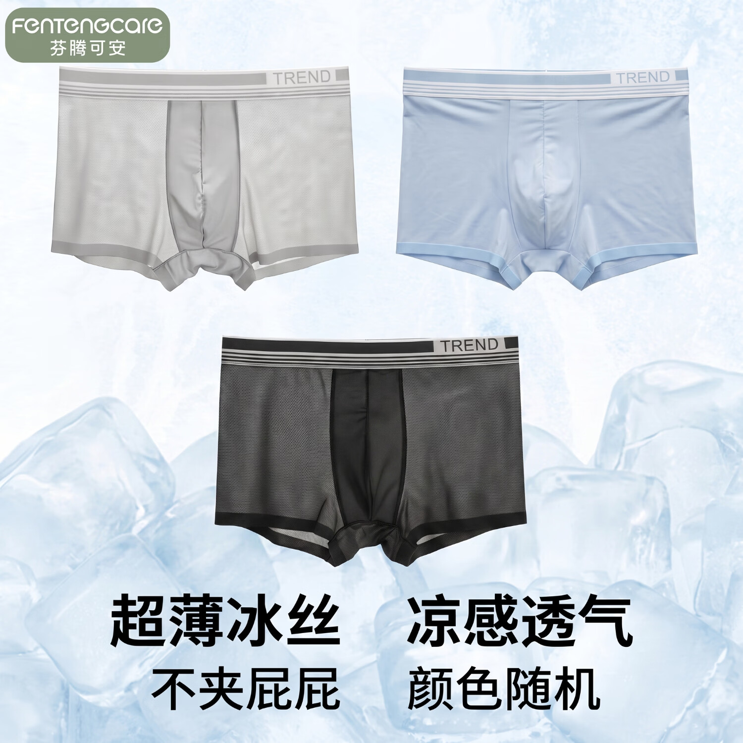 芬腾可安男性冰丝内裤3条 19.95元,芬腾可安女蕾丝内裤6条 19.95元 - 线报酷 芬腾可安男性冰丝内裤3条 19.95元,芬腾可安女蕾丝内裤6条 19.95元 - 线报酷
