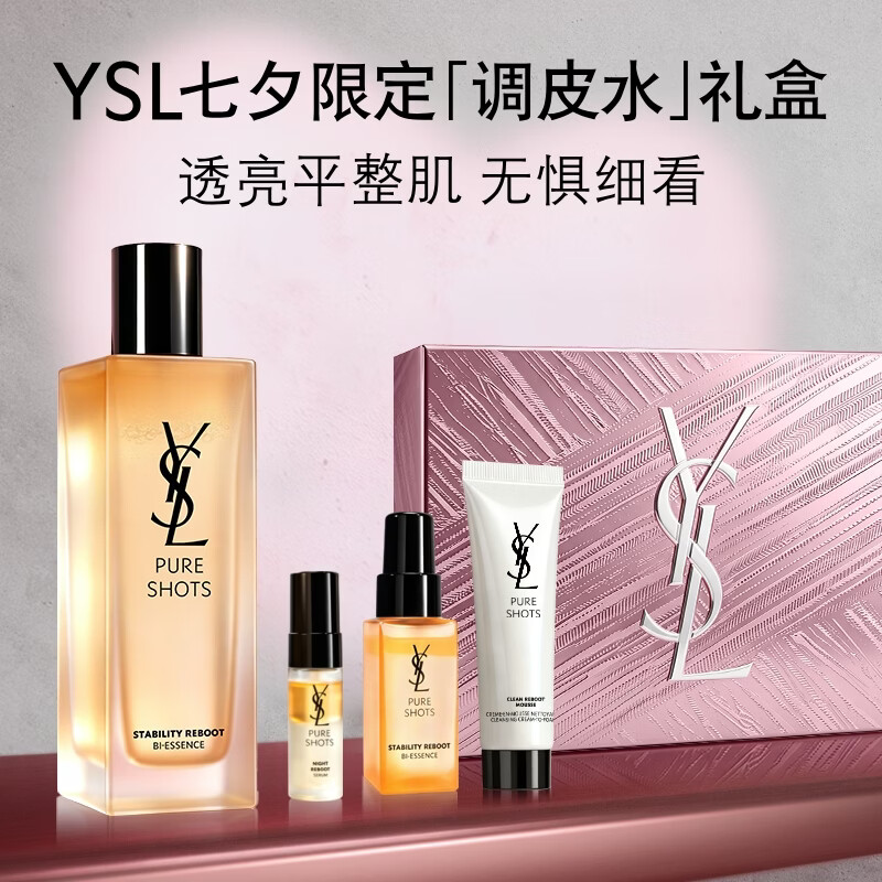 YSL圣罗兰夜皇后调皮水150ml礼盒 608.4元 - 86线报