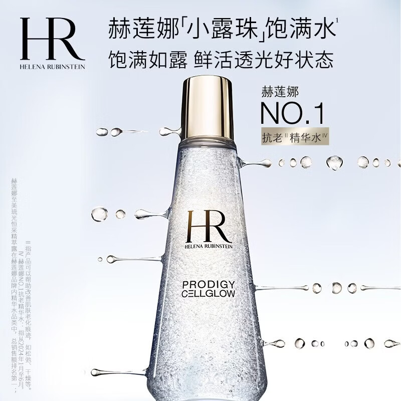 赫莲娜小露珠含赠共得290ml+赠晚霜5ml+洁面20ml 1285元 - 86线报
