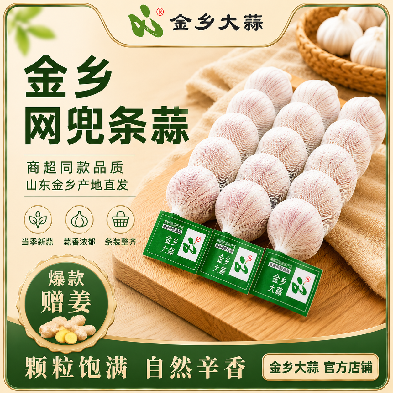 金乡大蒜紫皮干蒜5条/25头净重1100g 赠姜250g 14.7元 - 86线报