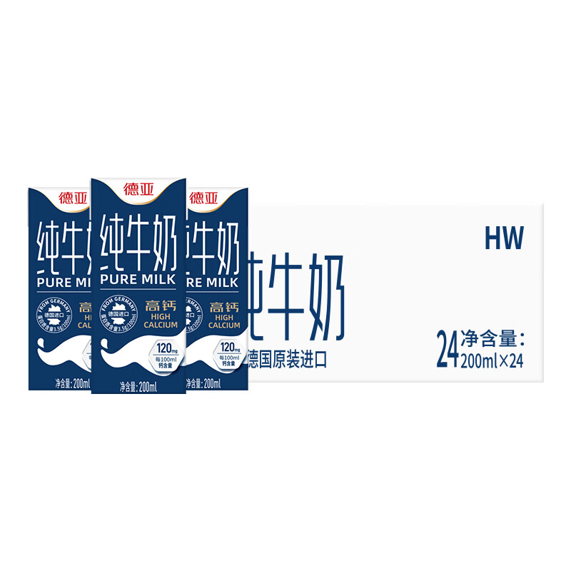 德亚低脂高钙纯牛奶200ml*24盒 47.9元 - 线报酷 德亚低脂高钙纯牛奶200ml*24盒 47.9元 - 线报酷