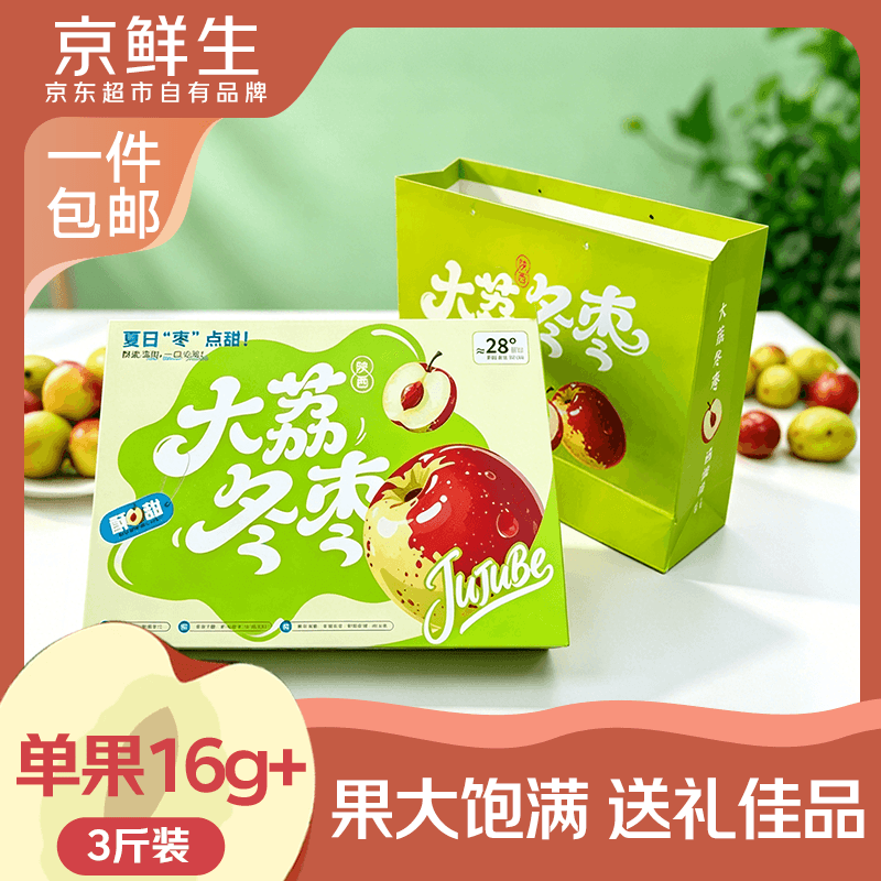 京鲜生大荔冬枣3斤 26元 - 86线报