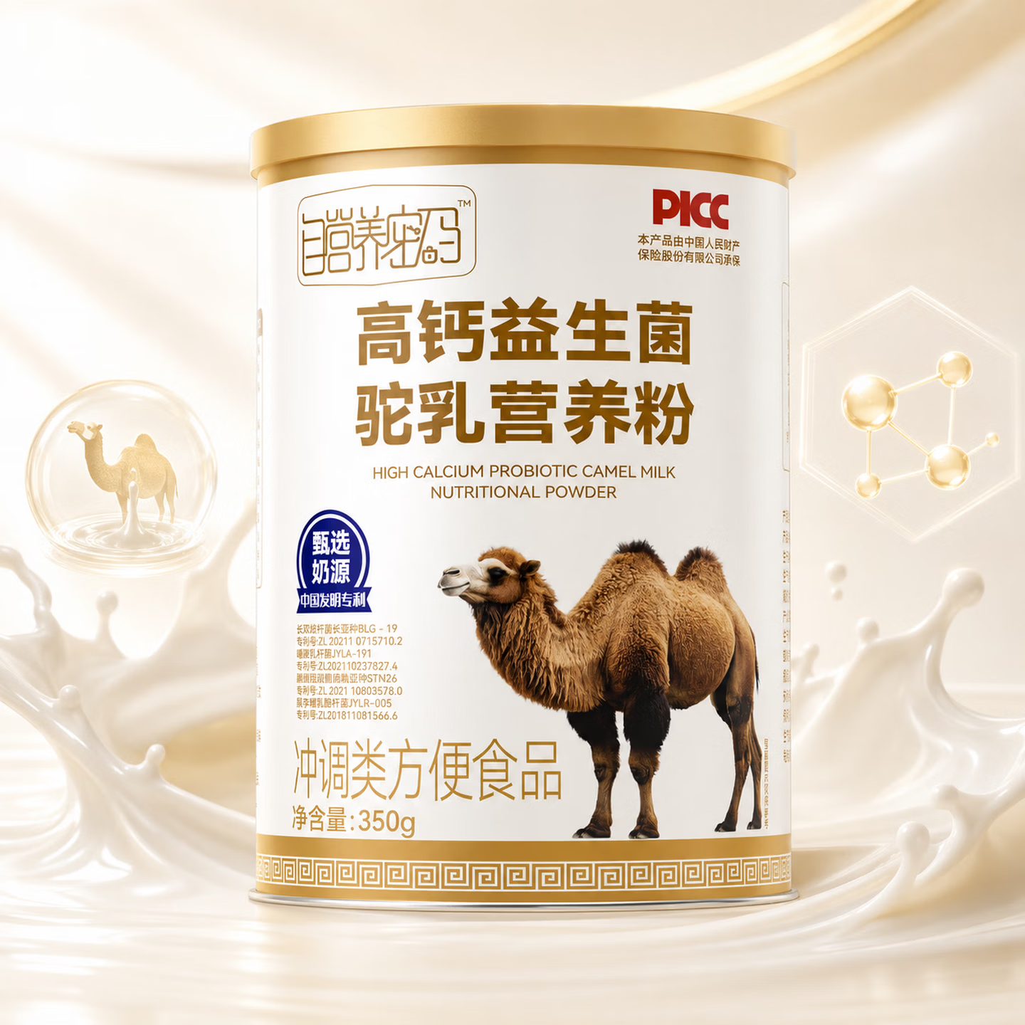 臻牧高钙驼乳营养粉350g*2罐 69.8元 - 线报酷