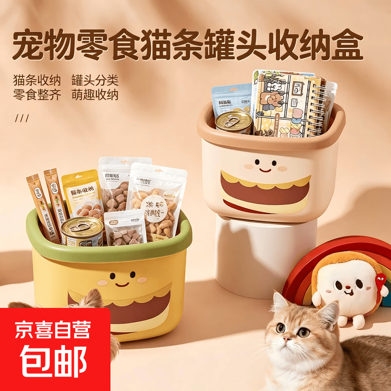 木薯混合猫砂1.25kg 1元,宠物湿巾80抽 0.01元,猫罐头收纳盒 0.01元,猫爪板50*39 1元,逗猫棒 0元 - 线报酷 木薯混合猫砂1.25kg 1元,宠物湿巾80抽 0.01元,猫罐头收纳盒 0.01元,猫爪板50*39 1元,逗猫棒 0元 - 线报酷