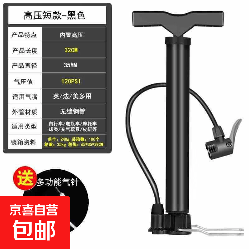 高压打气筒1个 1.9元 - 清风线报