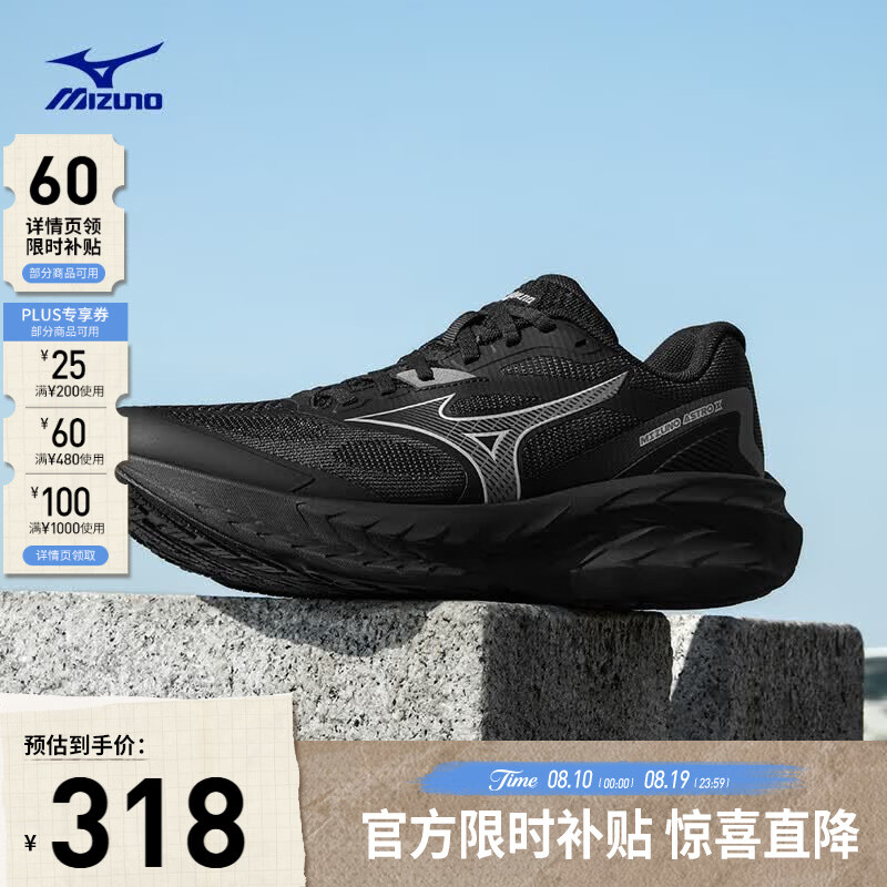 美津浓厚底慢跑ASTRO X 269.97元，美津浓复古透气缓震慢跑鞋SPEED10 227.84元 - 86线报