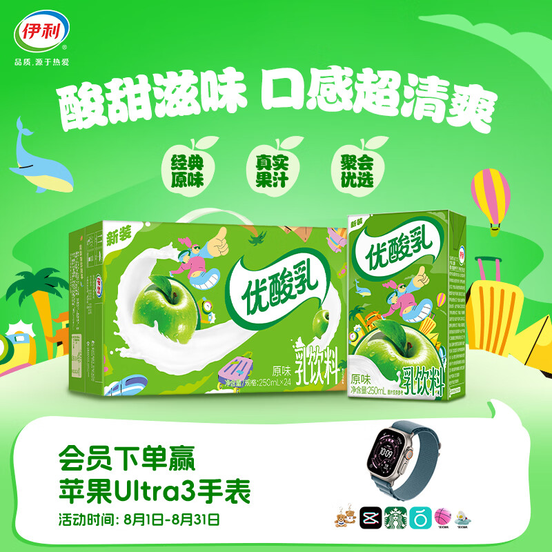 伊利优酸乳原味250ml*24盒 58元，伊利优酸乳草莓味250ml*24盒 58元 - 86线报
