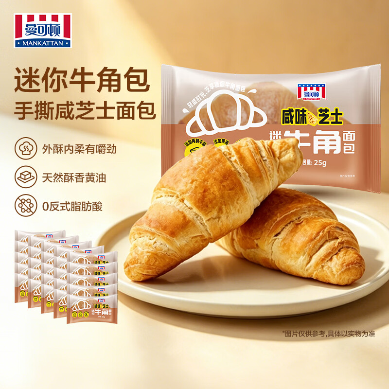 曼可顿迷你牛角包25g*25个 24.9元 - 86线报