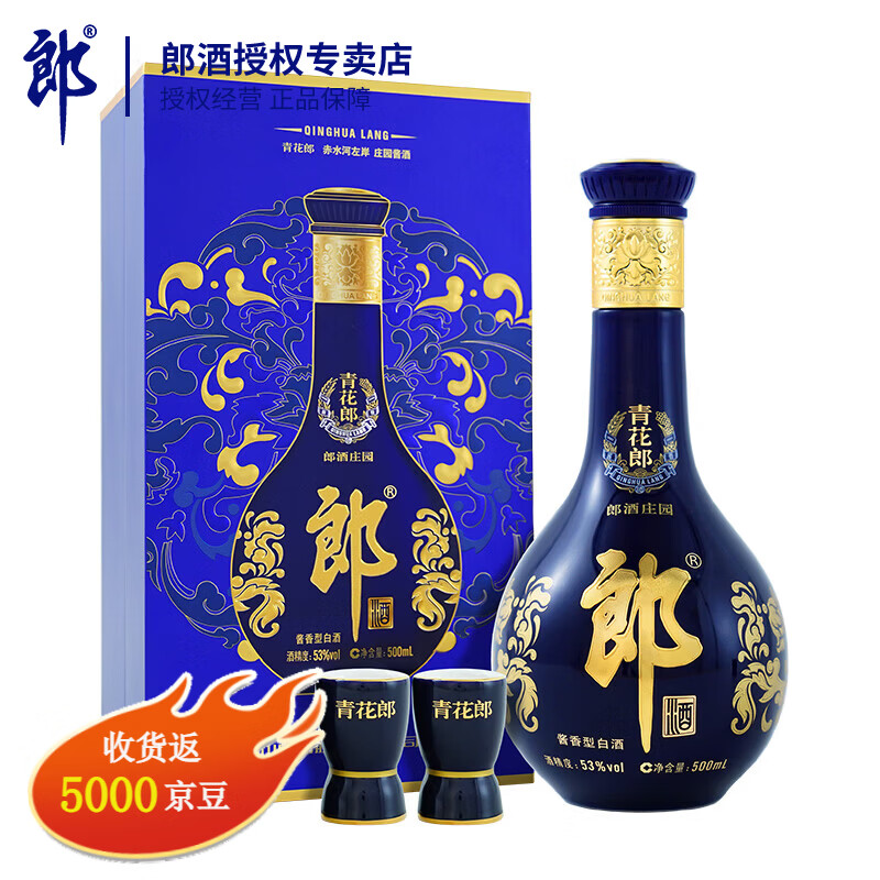 红十礼盒装（两瓶装） 380元，红十正装（两瓶装） 380元，郎酒青花郎500mL 53度礼盒装 570元，五粮春骏马迎春礼盒52度 315元 - 86线报