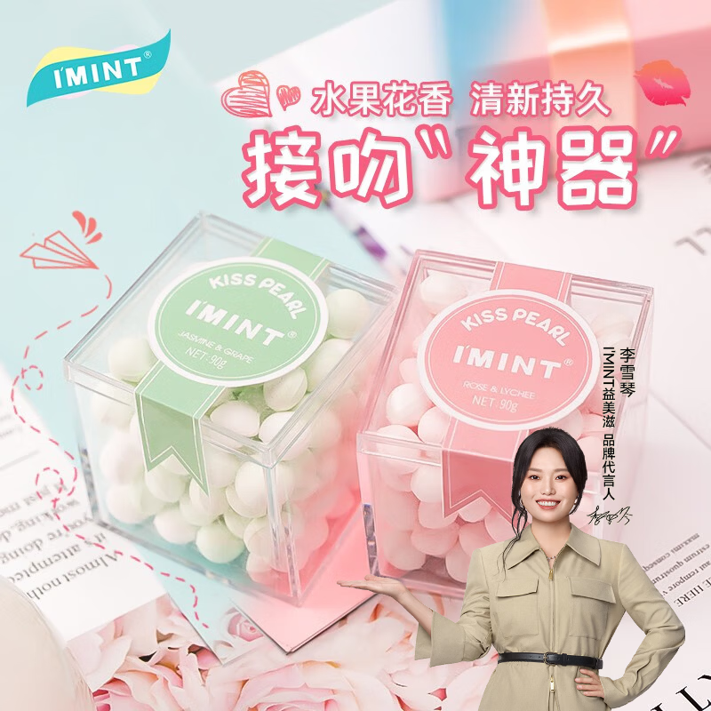 精力沛低GI小麦胚芽968g 37元，IMINT无糖薄荷糖90g*4盒 19.9元 - 86线报