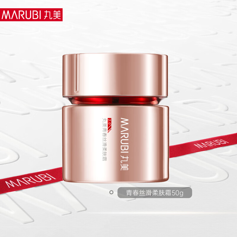 丸美四抗青春丝滑柔肤霜50g 59元 - 86线报