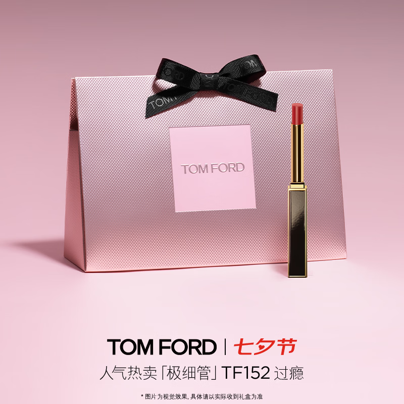 TF双色眼影盘 339元 - 86线报