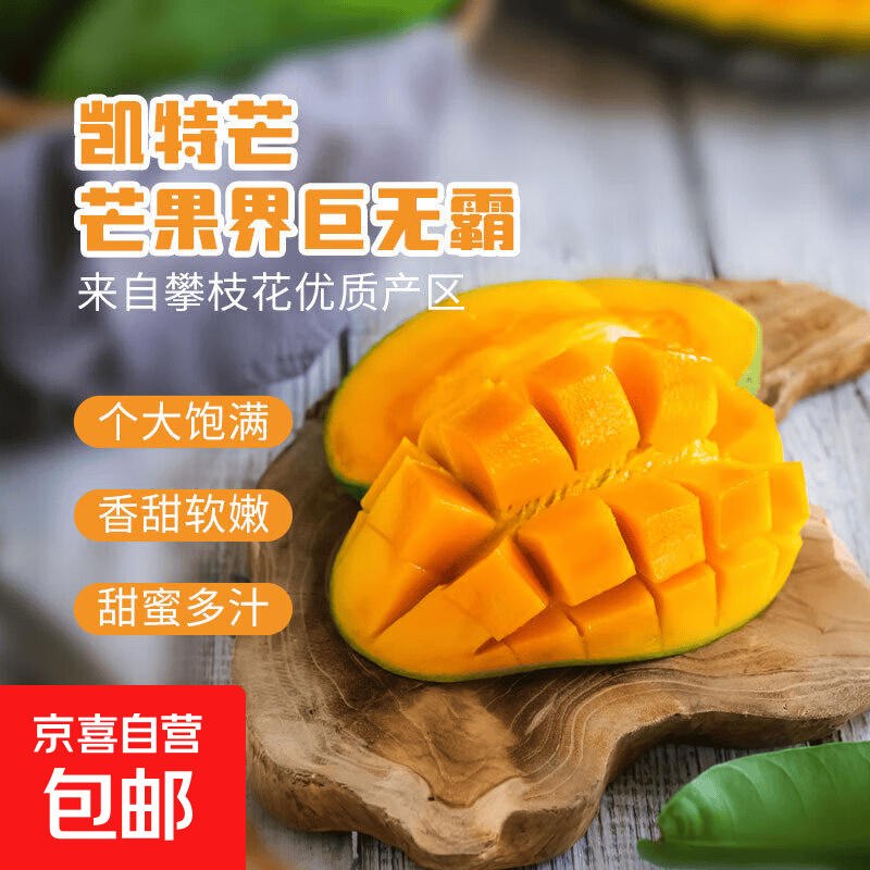 凯特芒带箱2斤 4.9元，脆柿子带箱5斤 13.9元，庙上冬枣带箱5斤 19.9元 - 86线报