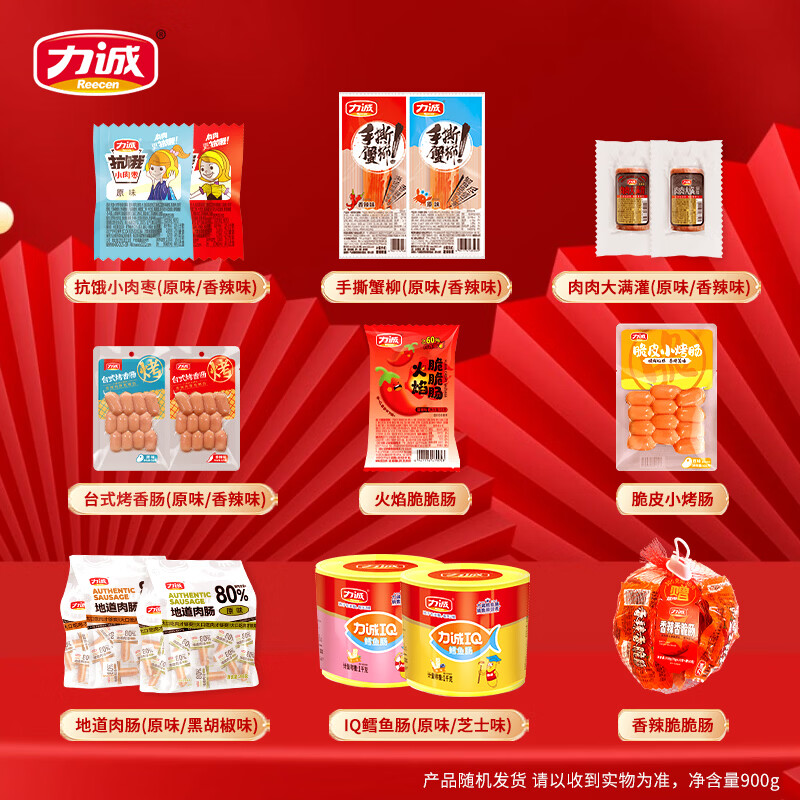 力诚解馋零食清仓礼袋900g 14.9元 - 线报酷 力诚解馋零食清仓礼袋900g 14.9元 - 线报酷