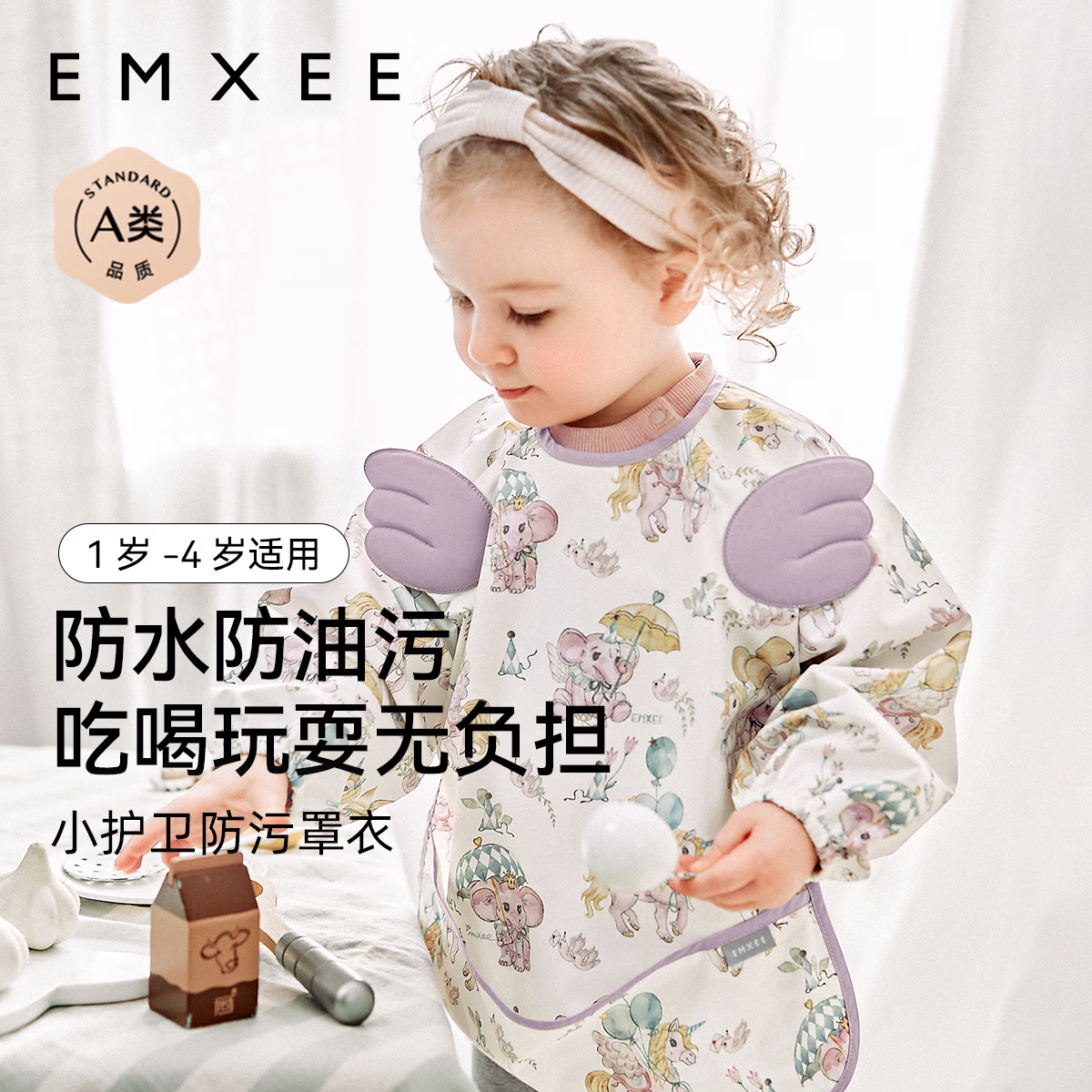 嫚熙口水巾3条 29.8元，嫚熙云片枕 19.9元，嫚熙防污罩衣 49.9元 - 线报酷