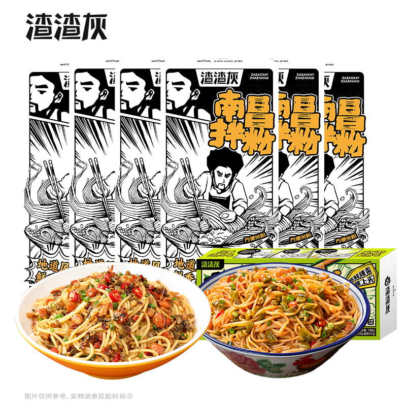 冲这个‼️好吃 渣渣灰 宅家懒人必囤的速食𝐓𝐨𝐩.𝟏 拌粉𝟕盒💰𝟐𝟕.𝟗 - 86线报