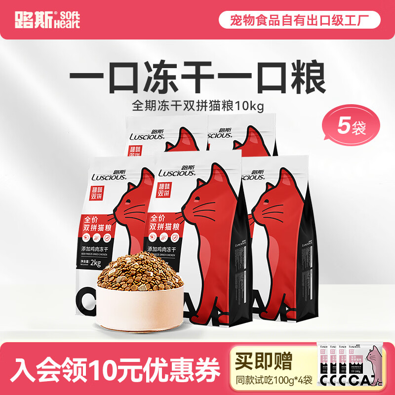 金故小黄鸭主食冻干301g*4+试吃5g*4 155.5元 - 86线报