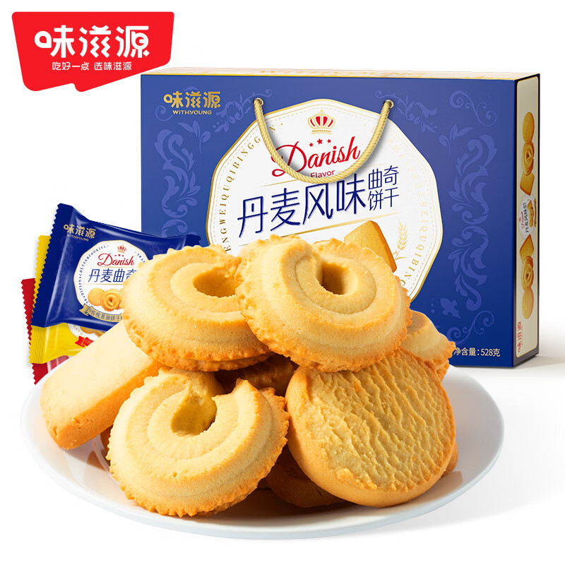 味滋源奶香味鸡蛋酥270g 13.9元，味滋源桃酥礼盒500g 15.9元，味滋源曲奇饼干528g礼盒 19.9元 - 86线报