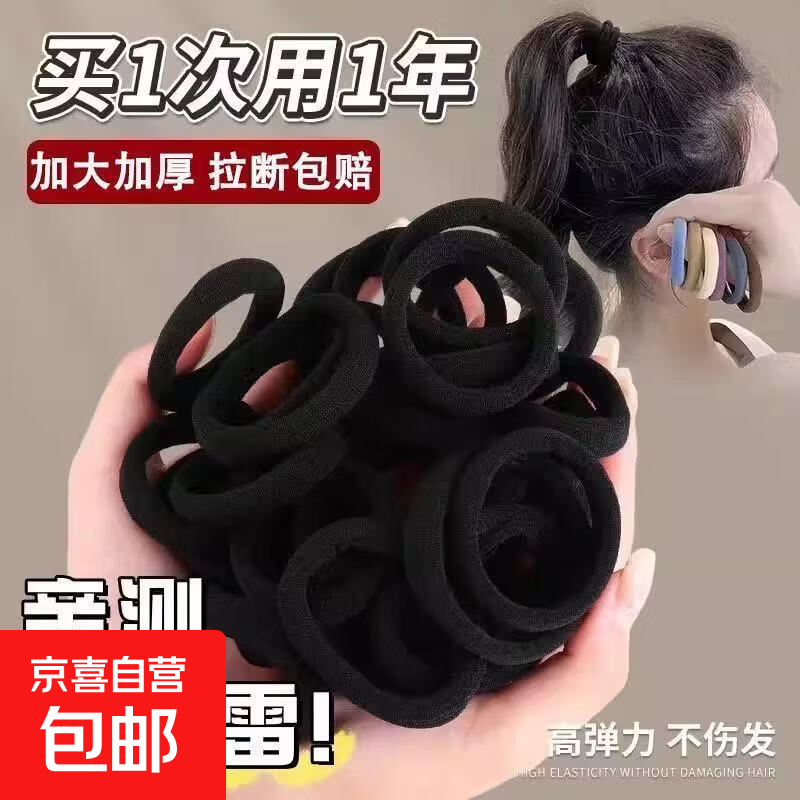高弹力耐用ins马尾无接缝皮筋扎头发简约发圈头绳黑色20根 1.01元 - 86线报