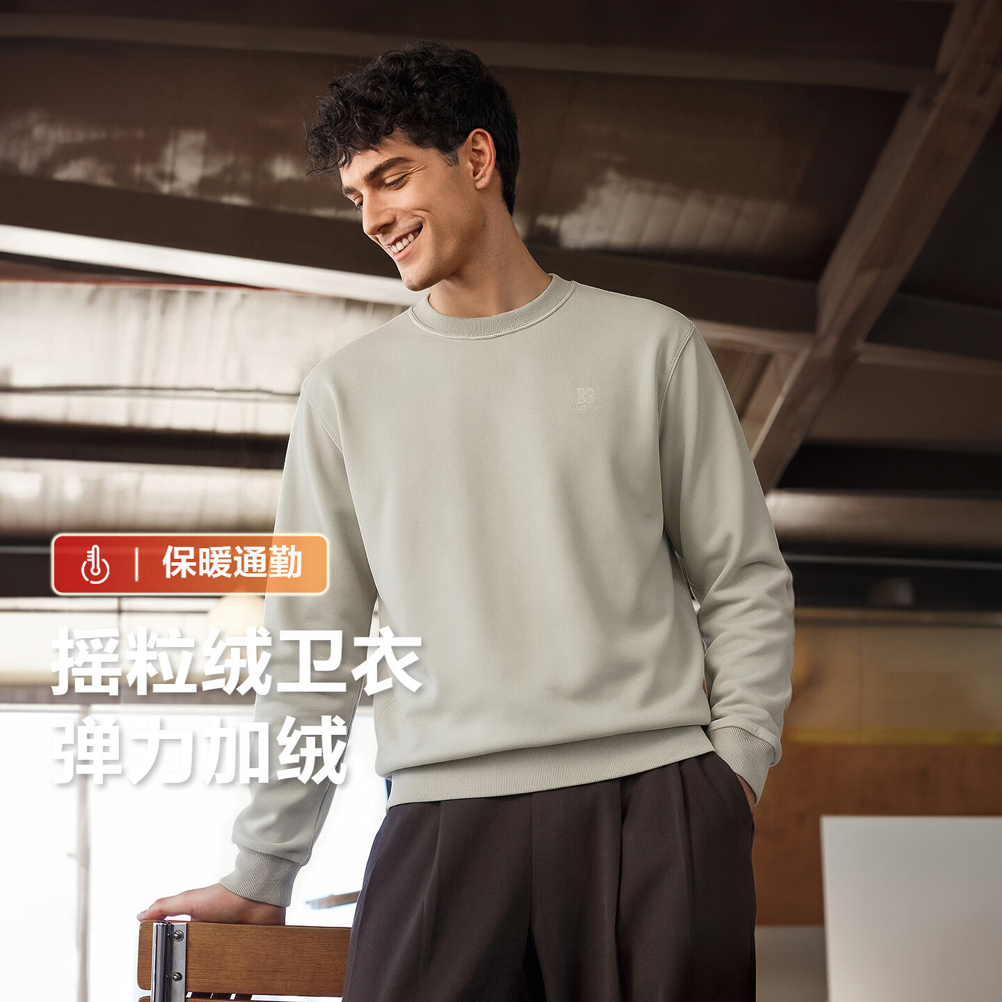 红豆男装含羊毛蚕丝针织衫 79元，红豆男装加绒发热束脚裤 79.9元，红豆男装刺绣加绒套头卫衣 79.9元 - 86线报