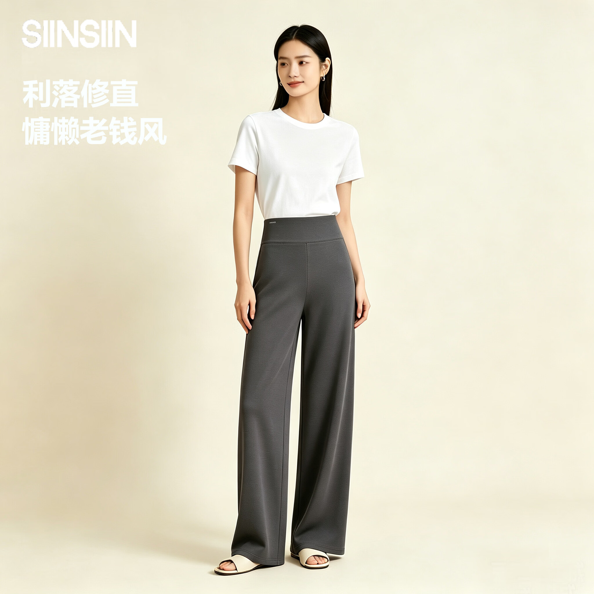 SIINSIIN直筒裤 69元 - 86线报