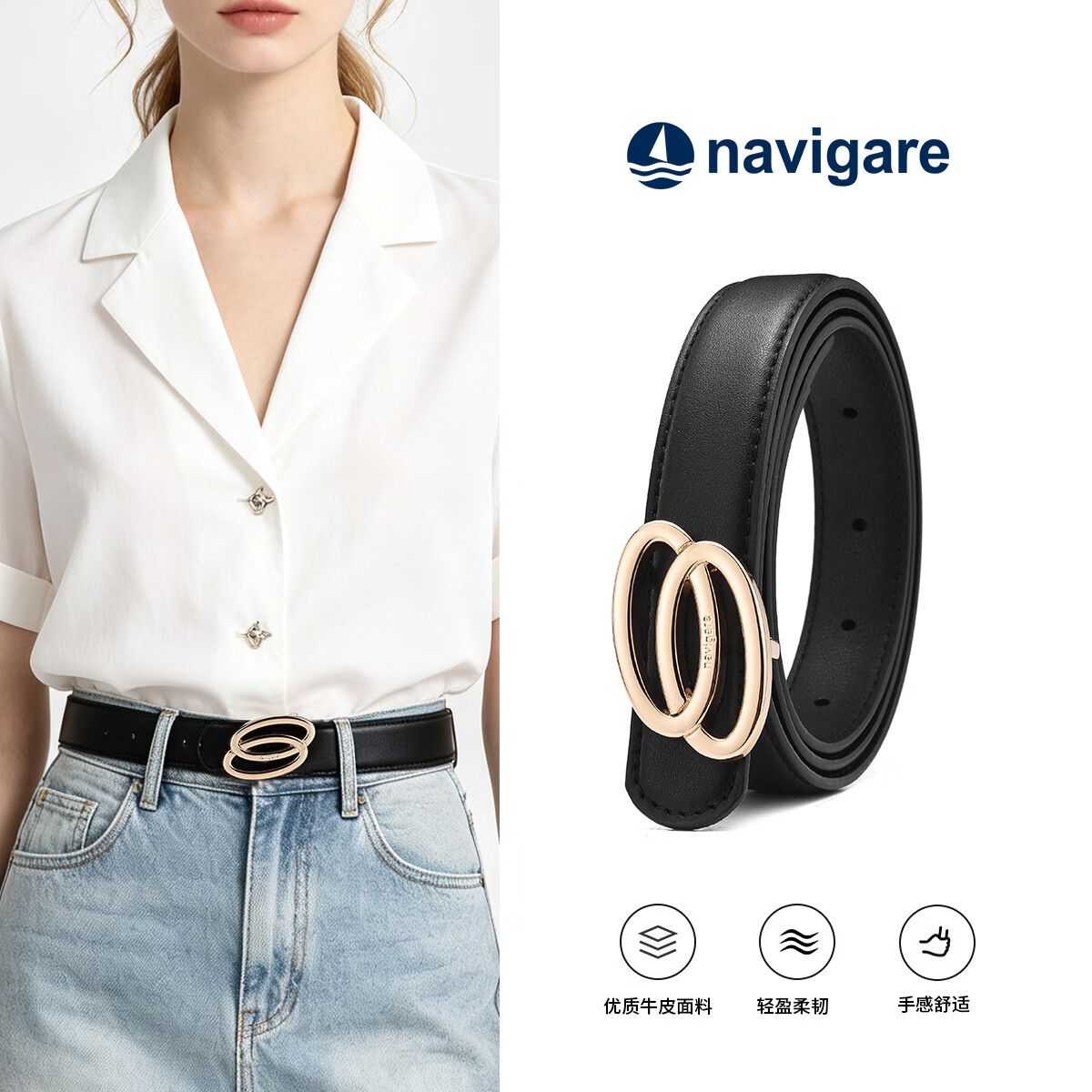 Navigare意大利小帆船牛皮带女款精致礼盒多孔位设计款 49.9元 - 86线报