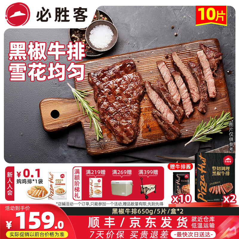 💰129必胜客返场‼️千呼万唤‼️要回购的姐妹快‼️ - 86线报