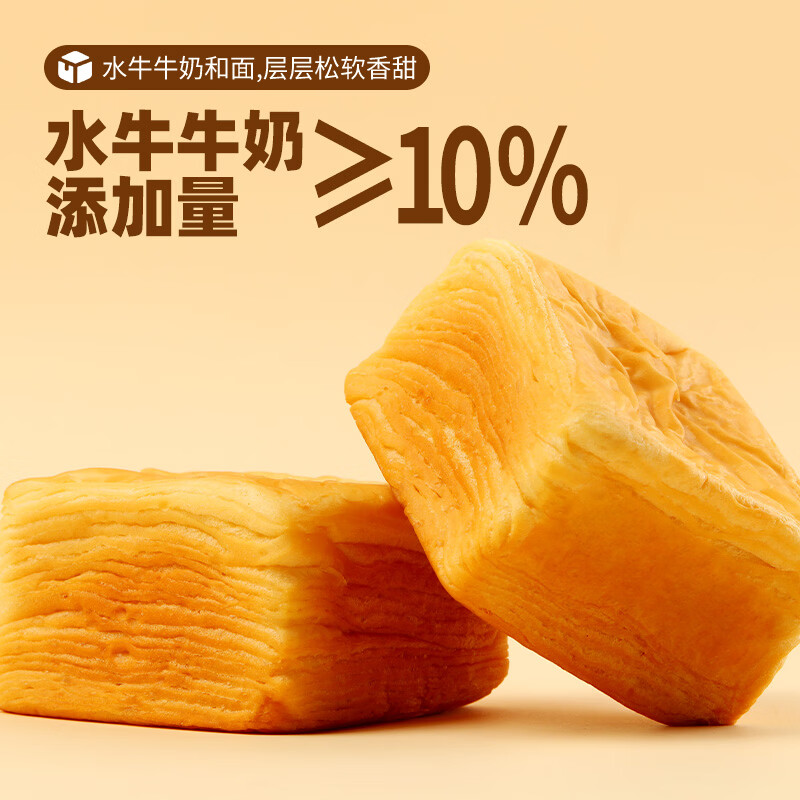 三只松鼠水牛乳千层吐司1kg 16.9元 - 86线报