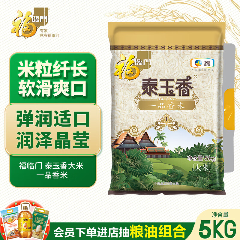 福临门泰玉香大米一品香米 20袋 2049.3元 - 86线报