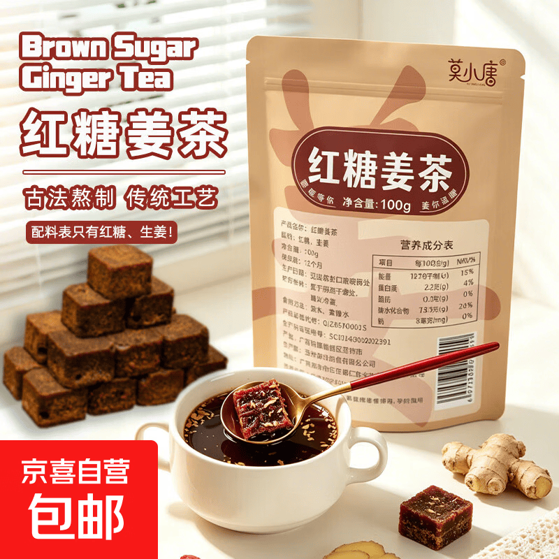 广西红糖姜茶100g*1袋约20小块 1.5元，金银花柚子汁五袋5*130ml 2.99元 - 86线报