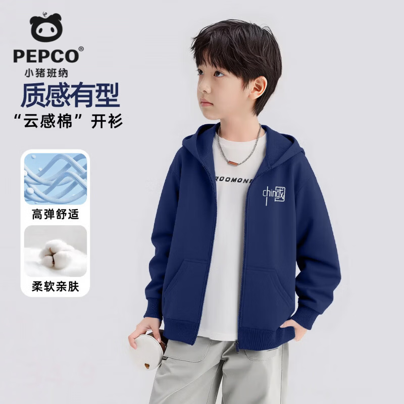 小猪班纳100%纯棉长袖选2件 39.8元，小猪班纳男女童薄款连帽开衫 44.8元 - 折送网