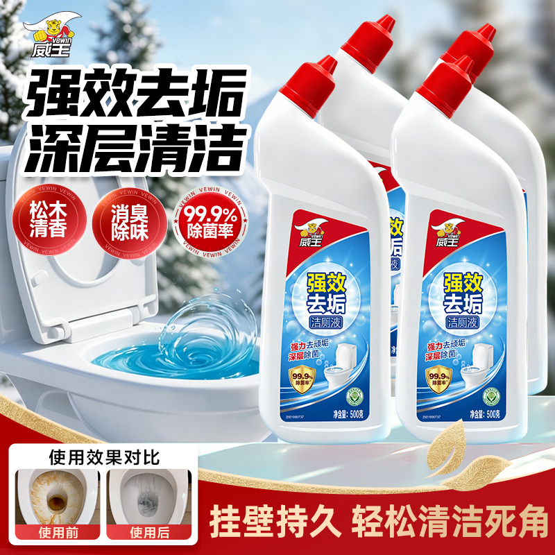 威王强效洁厕灵500g*4 16.76元 - 86线报