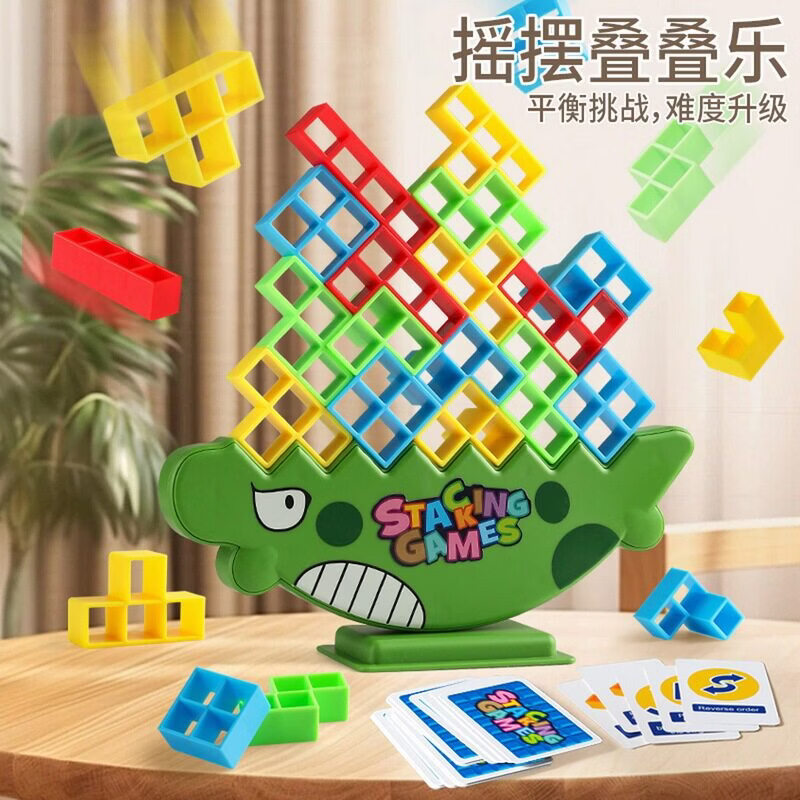艾杰普叠叠乐平衡积木 16.99元 - 86线报