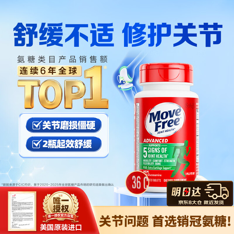 益节氨糖钙片绿瓶36粒 买3件 207元 - 86线报