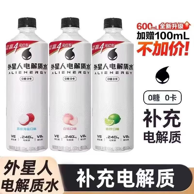 元气森林外星人电解质水600ml*15瓶 53元 - 线报酷