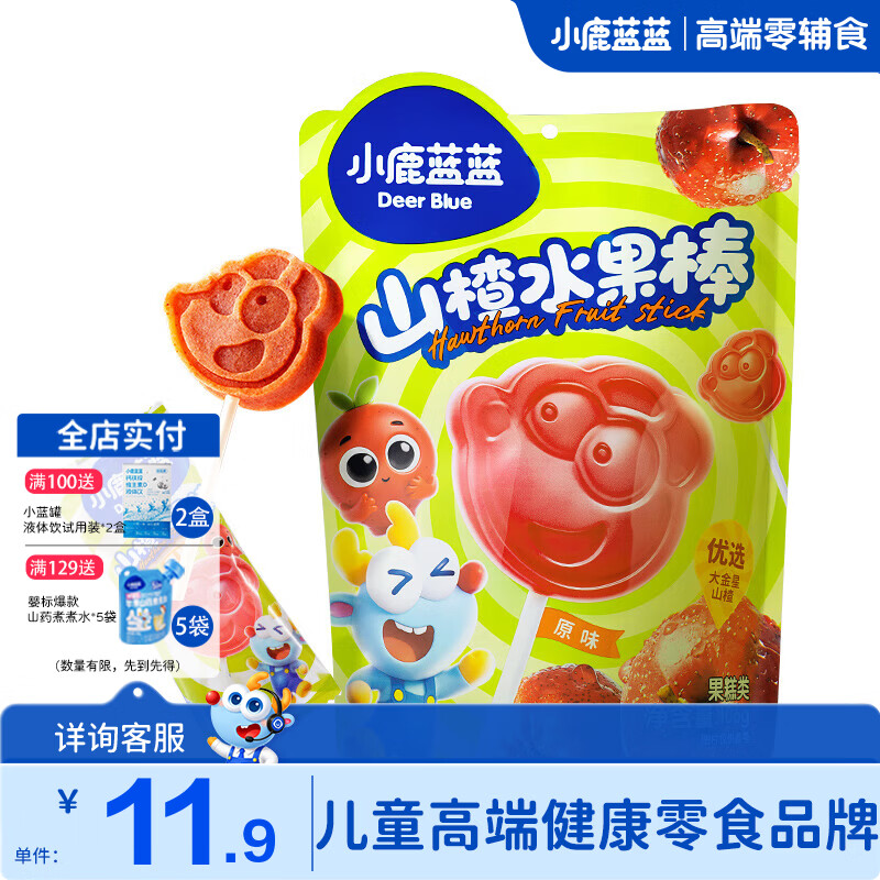 小鹿蓝蓝果泥80g14袋 48.4元，小鹿蓝蓝山楂棒106g5袋 23.8元 - 86线报