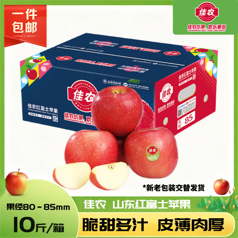 佳农烟台红富士苹果10斤果径80~85mm大果 59.8元 - 86线报