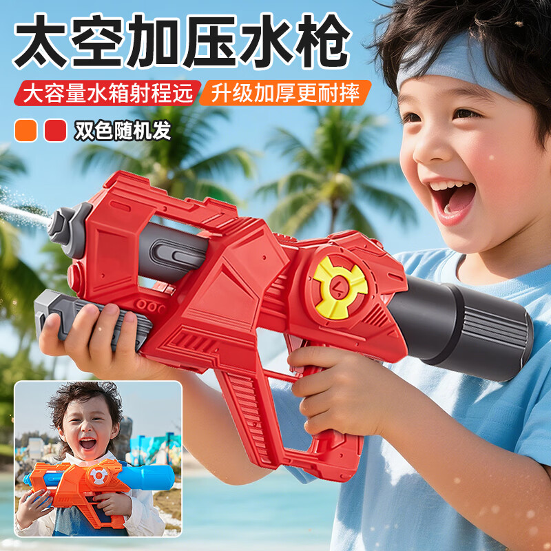 塔萌鱼水枪儿童戏水玩具 2.76元 - 86线报