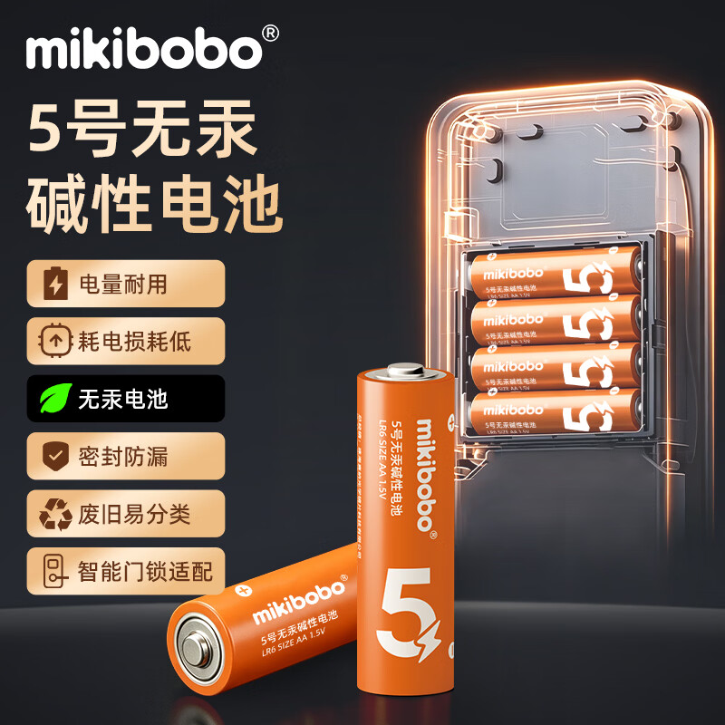 MIKIBOBO5号碱性电池8颗装 15.9元 - 86线报