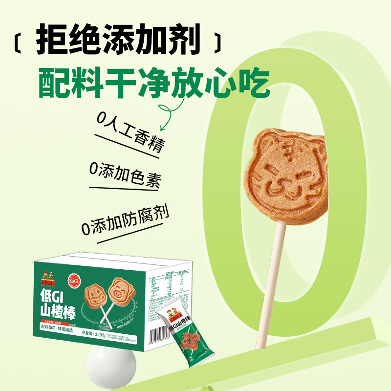 公社联盟低GI山楂棒320g/袋 19.9元 - 86线报