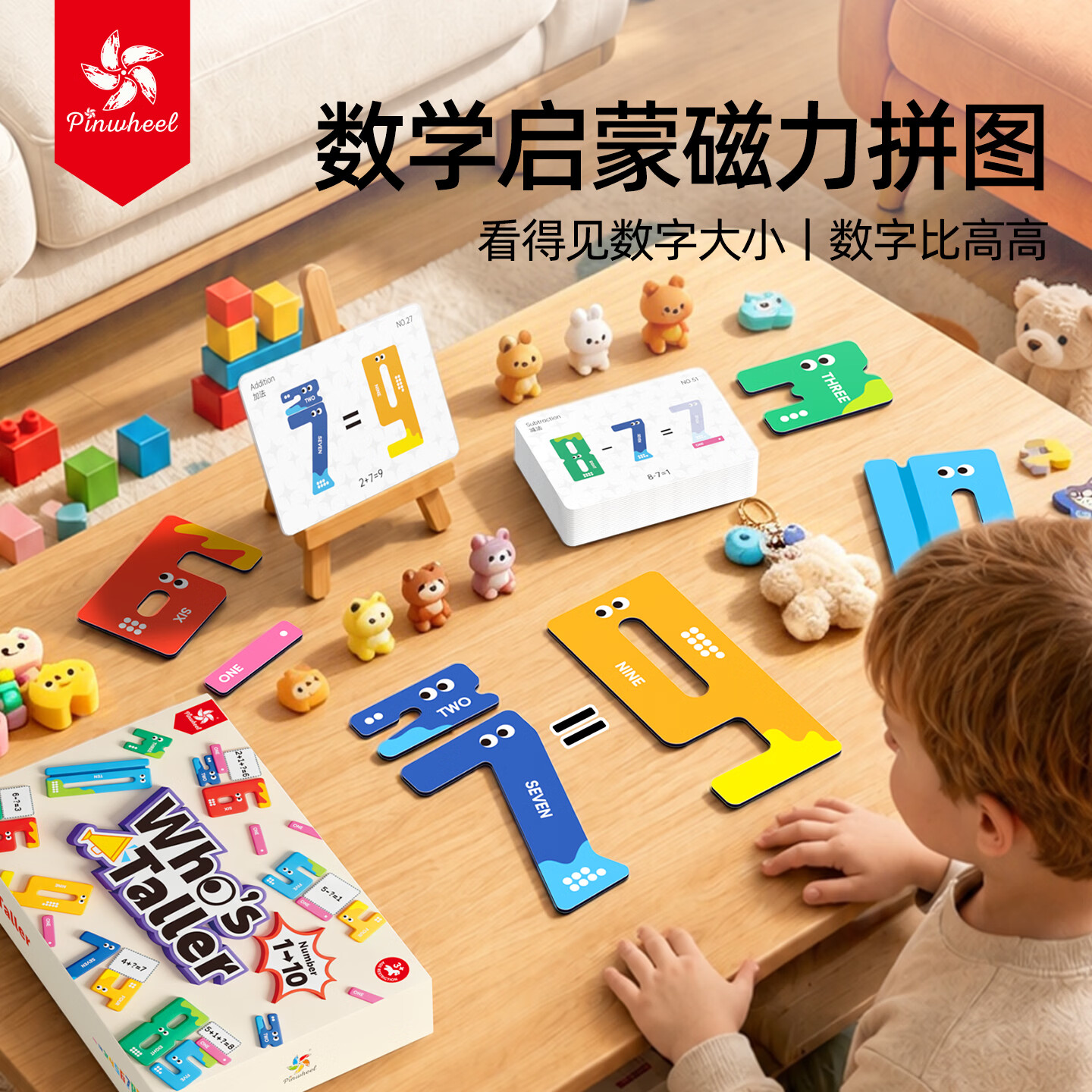 Pinwheel益智黏黏球飞镖盘 35.72元 - 86线报
