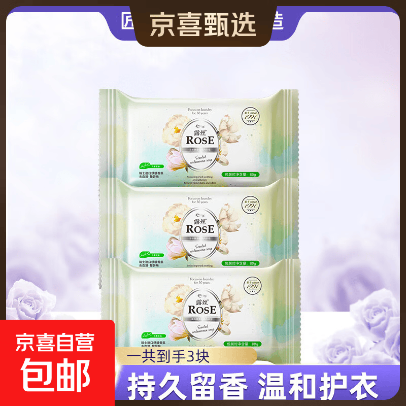 草本白茶内衣皂80g*3块 4.9元 - 86线报