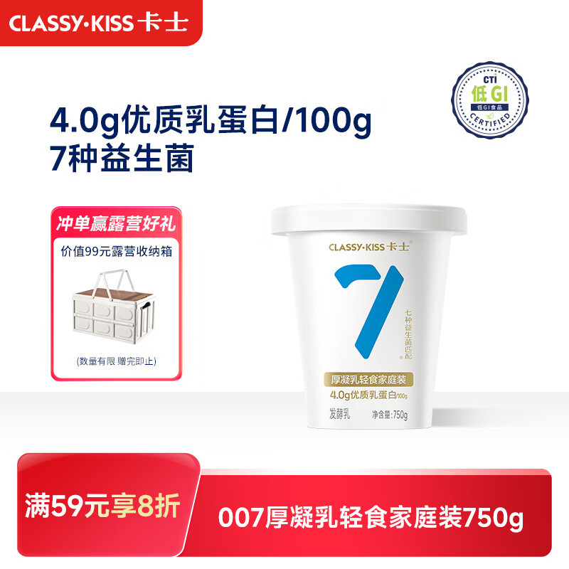 卡士007厚凝如轻食家庭装750g 2.44元 - 86线报