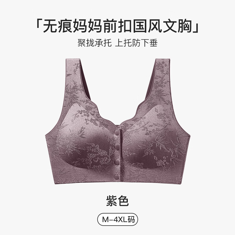芬腾可安无钢圈文胸任选2件 29.9元 - 86线报