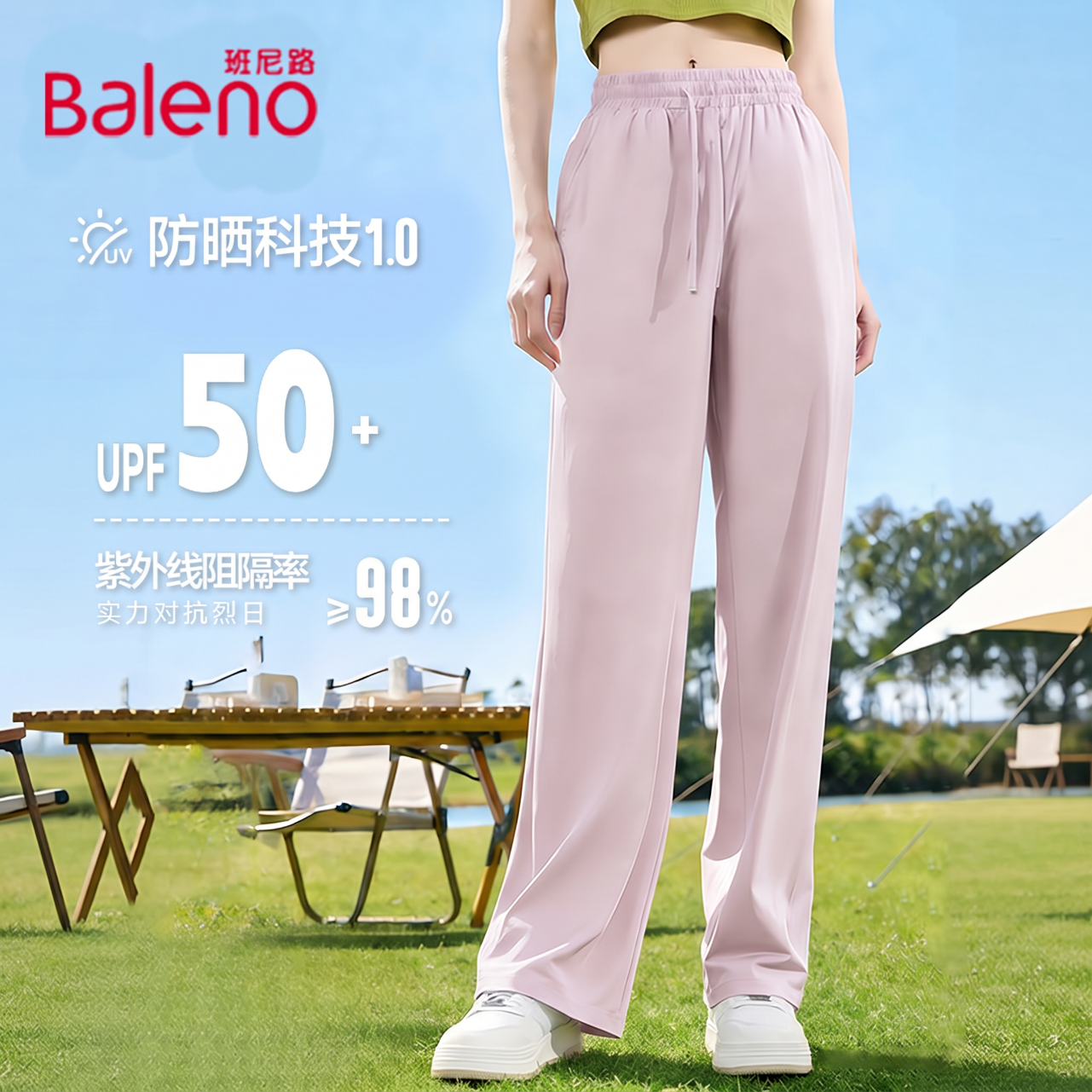 班尼路女冰丝微喇防晒裤阔腿裤 39.9元 - 86线报