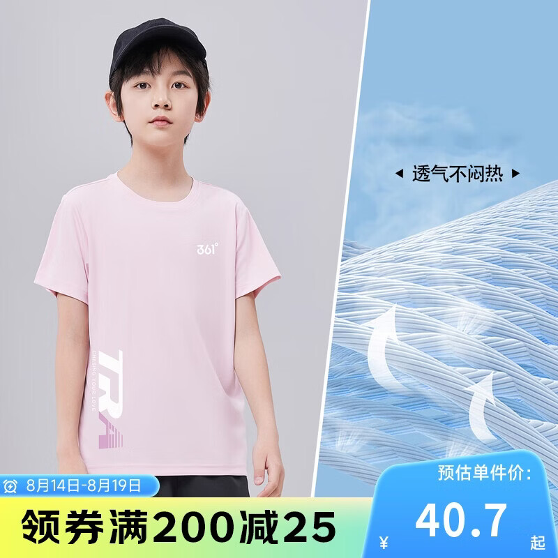 361°童装儿童短袖长裤五分裤任选3件 59.5元 - 86线报