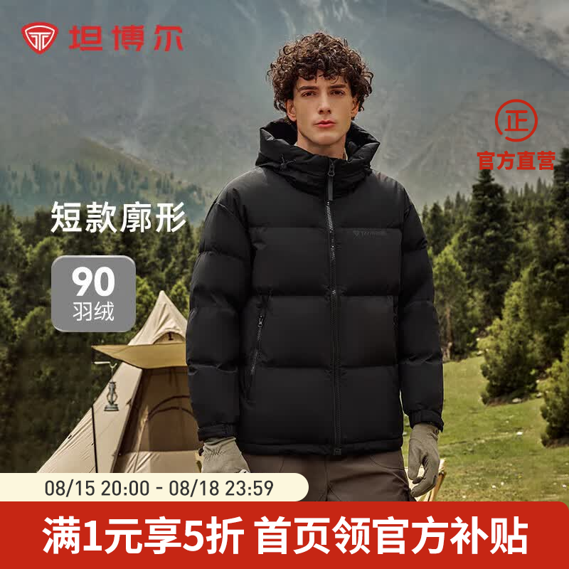 坦博尔廓形连帽羽绒服男 269.5元，坦博尔95绒子泡芙立领羽绒服女 269.5元 - 86线报